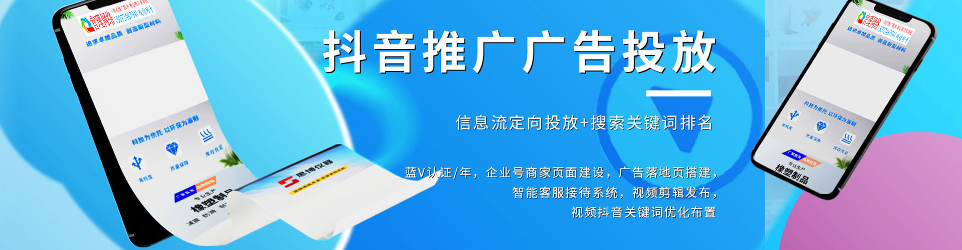 郧西竞价开户推广
