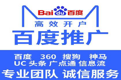 百度推广实战：从零开始做推广的步骤与案例